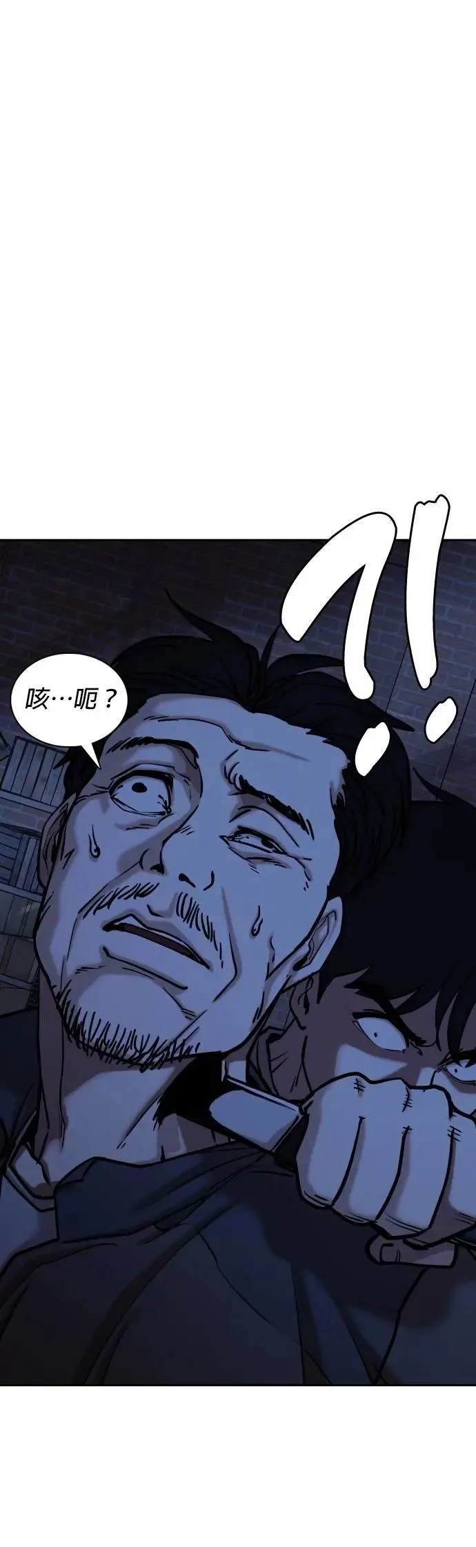 第129话 变身(7)_将军 第39页