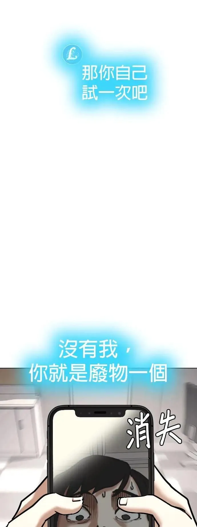 第134话 AI(4)_无法删除 第2页