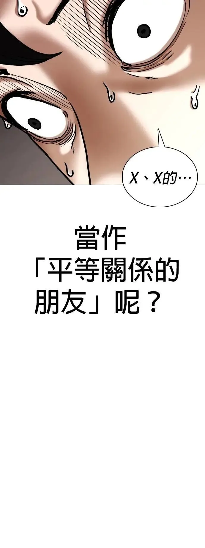 第134话 AI(4)_无法删除 第5页