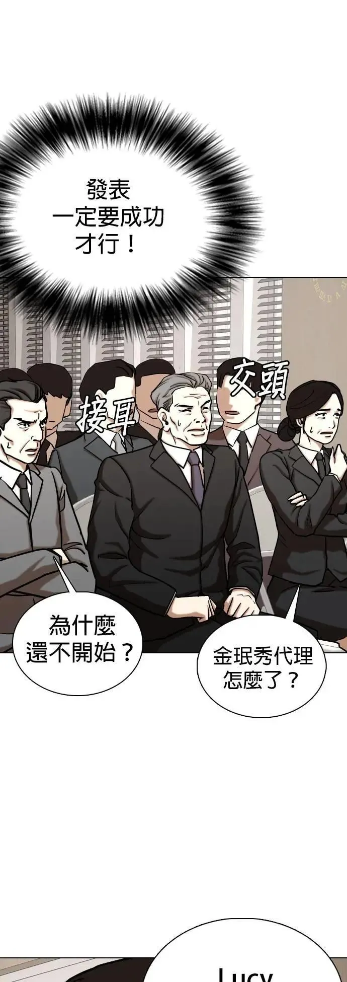 第134话 AI(4)_无法删除 第9页