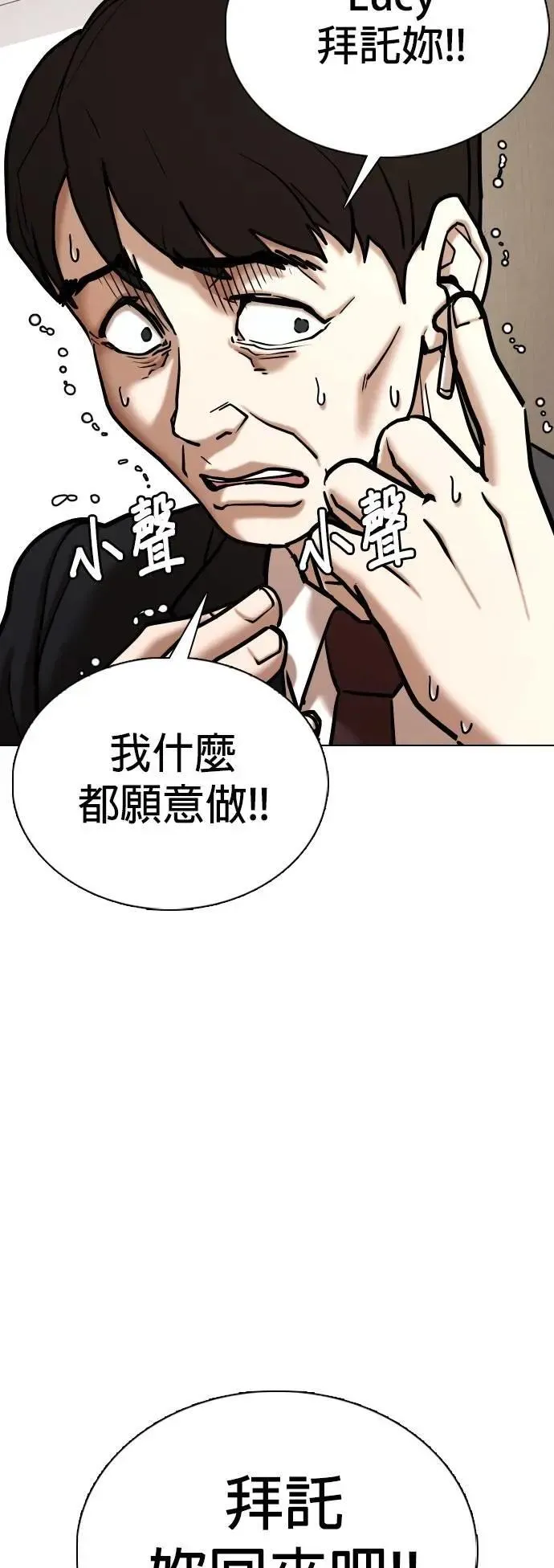 第134话 AI(4)_无法删除 第10页