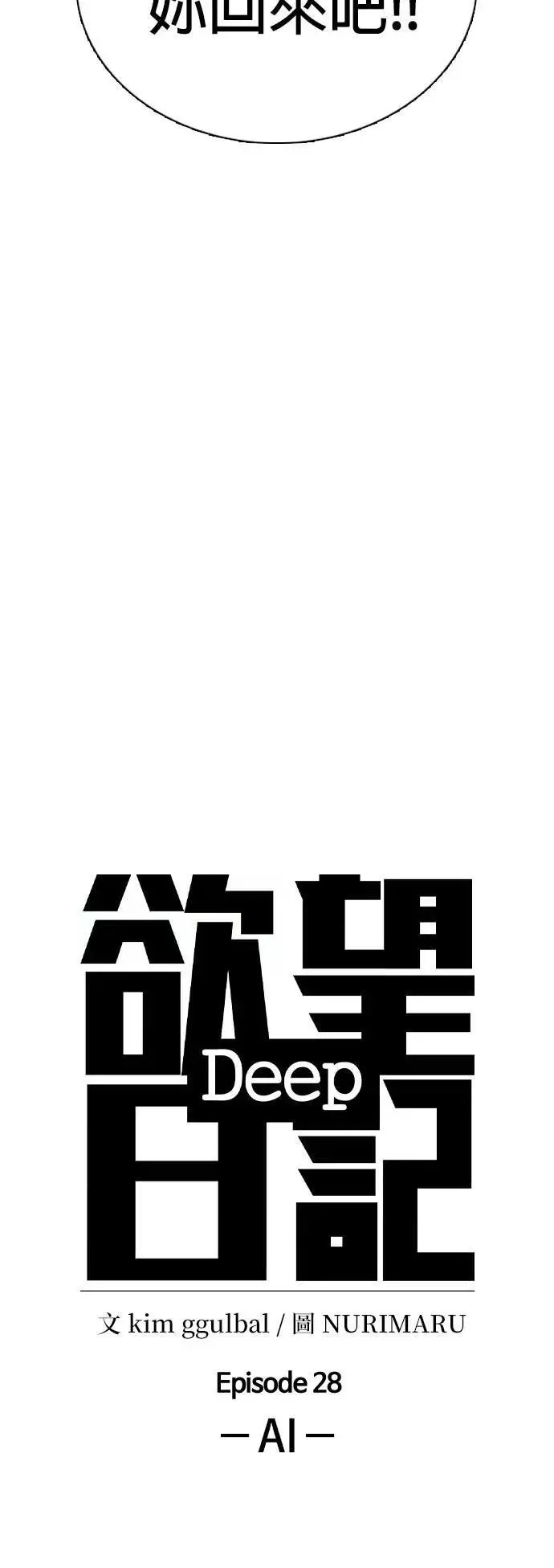 第134话 AI(4)_无法删除 第11页