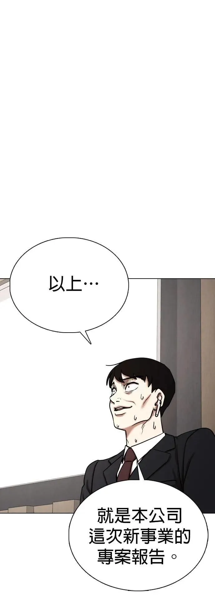第134话 AI(4)_无法删除 第12页
