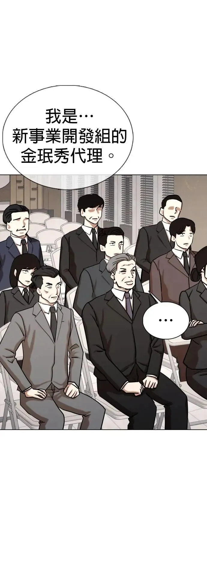 第134话 AI(4)_无法删除 第13页