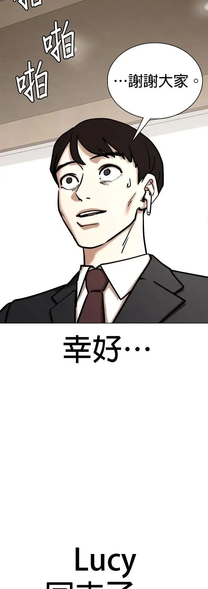 第134话 AI(4)_无法删除 第15页