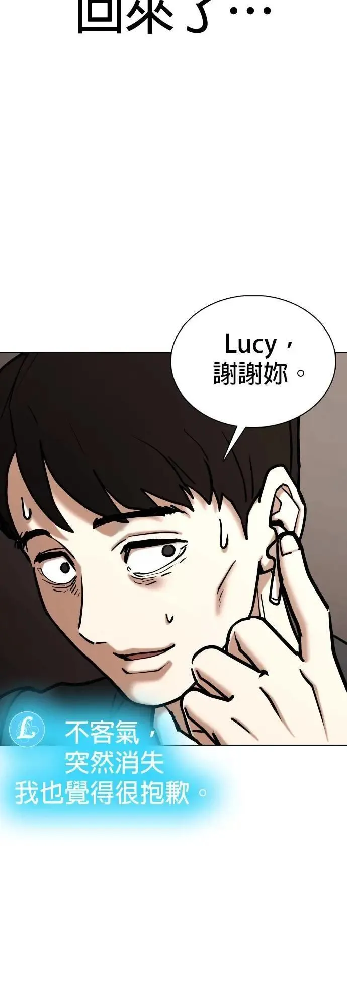第134话 AI(4)_无法删除 第16页
