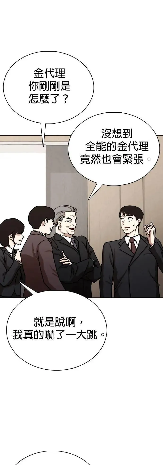 第134话 AI(4)_无法删除 第17页