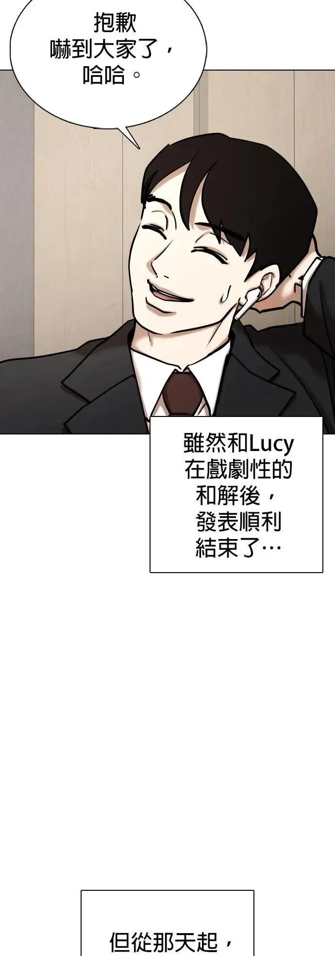 第134话 AI(4)_无法删除 第18页