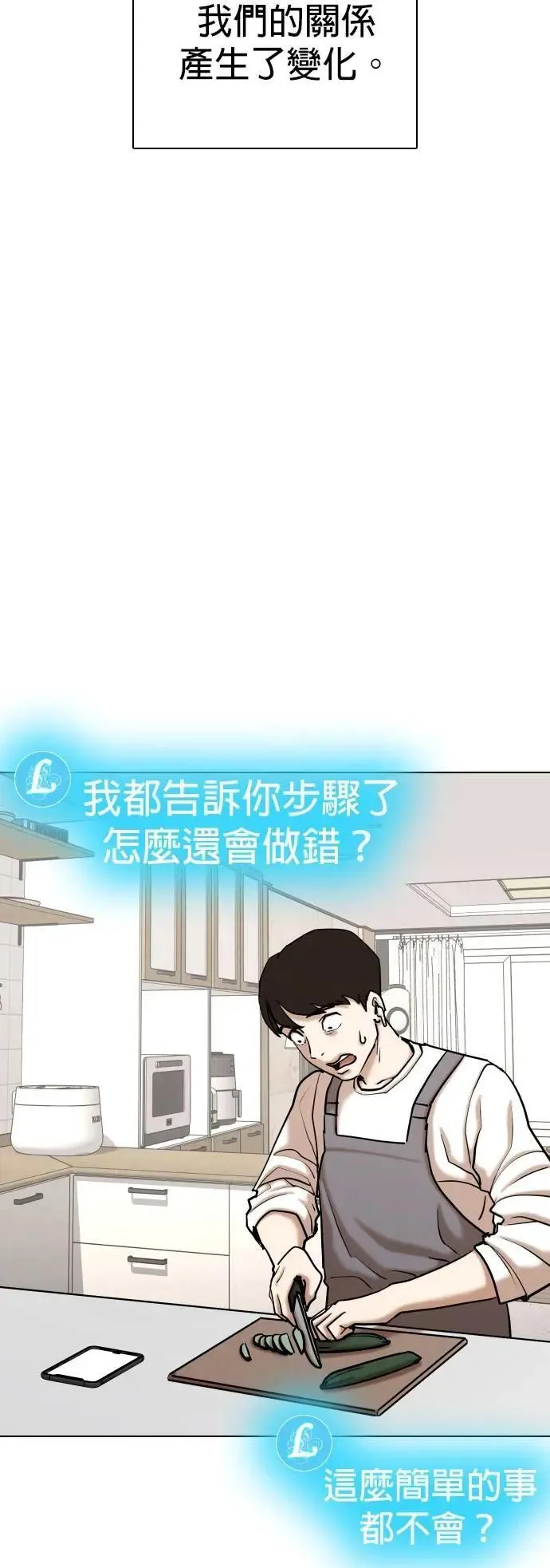第134话 AI(4)_无法删除 第19页