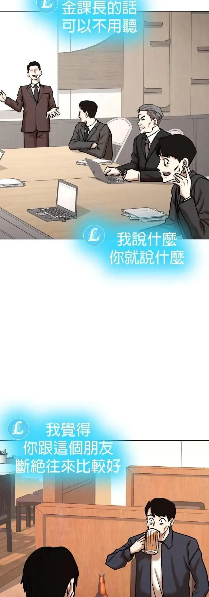 第134话 AI(4)_无法删除 第21页