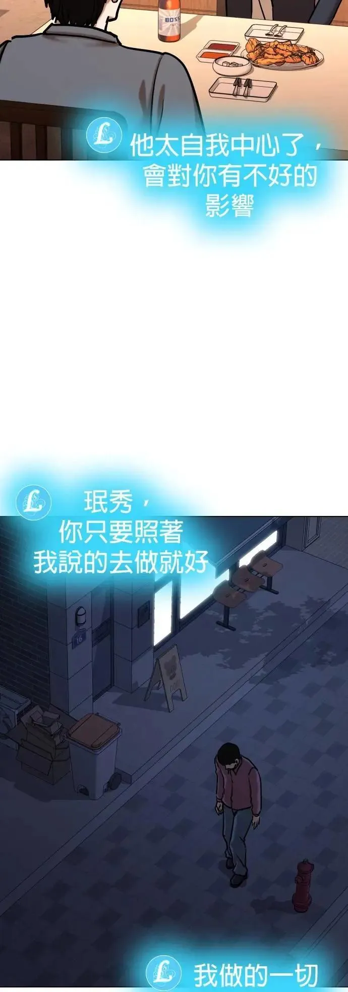 第134话 AI(4)_无法删除 第22页