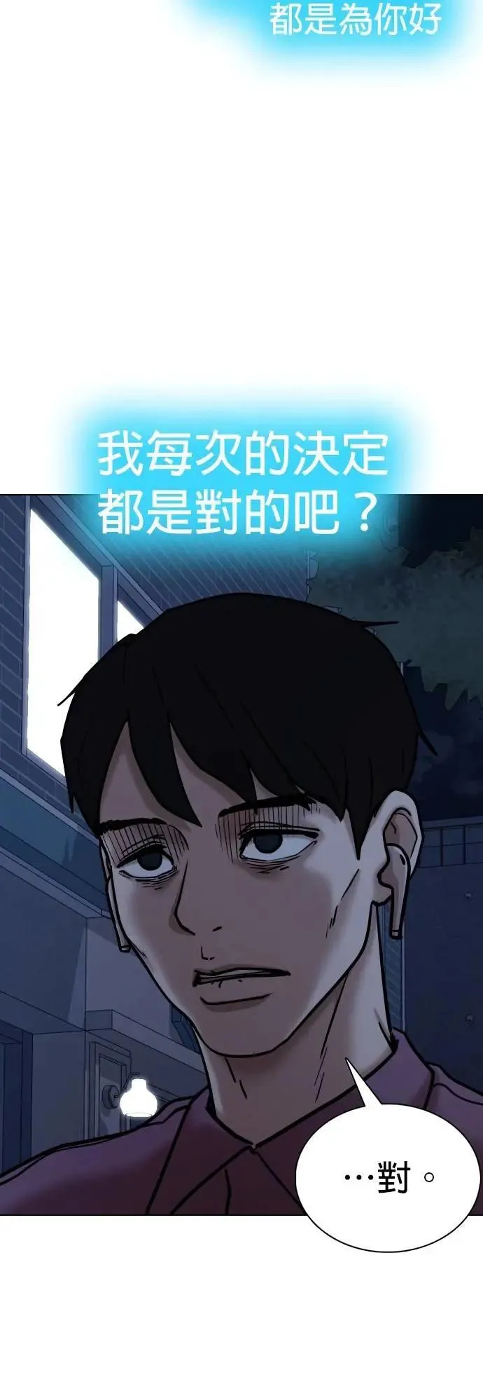 第134话 AI(4)_无法删除 第23页