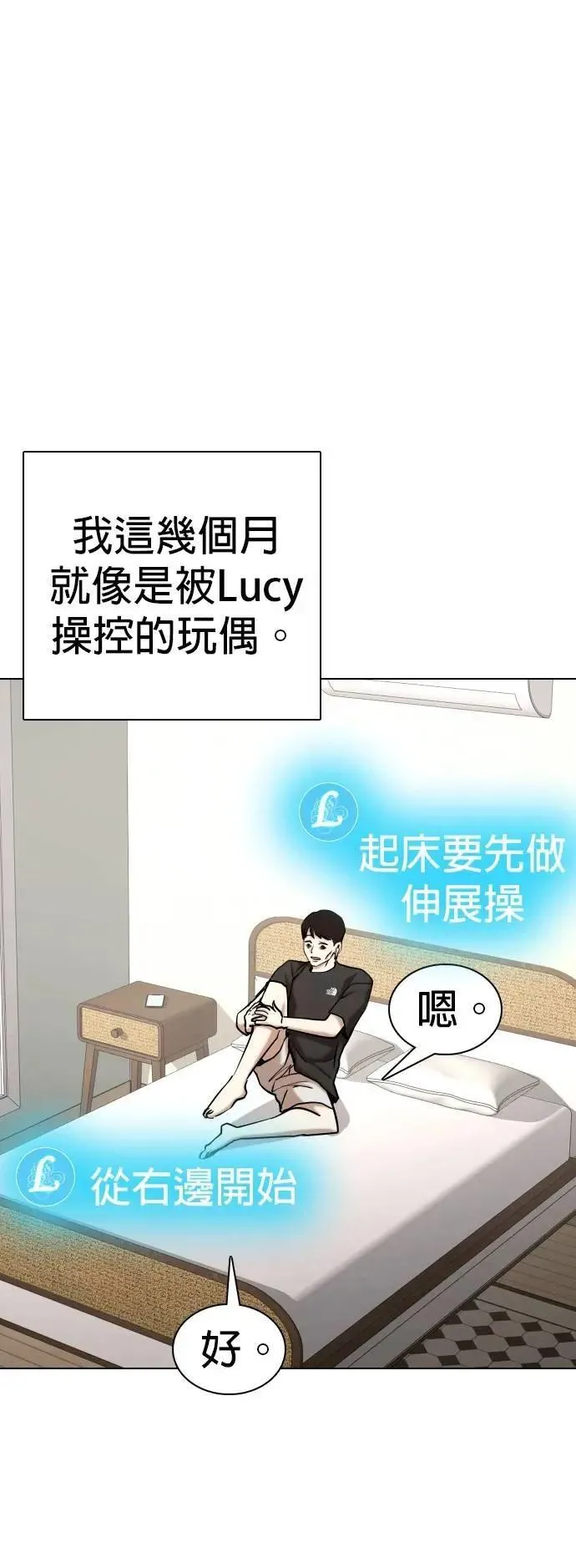 第134话 AI(4)_无法删除 第24页