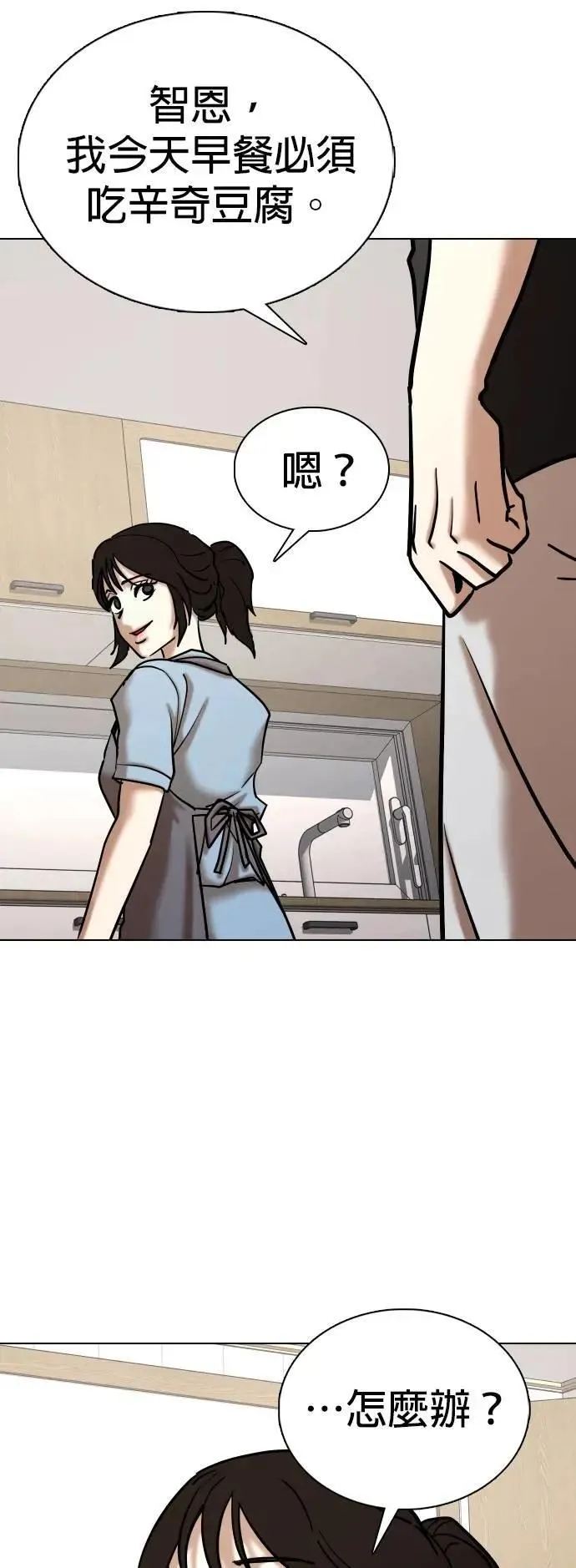 第134话 AI(4)_无法删除 第26页