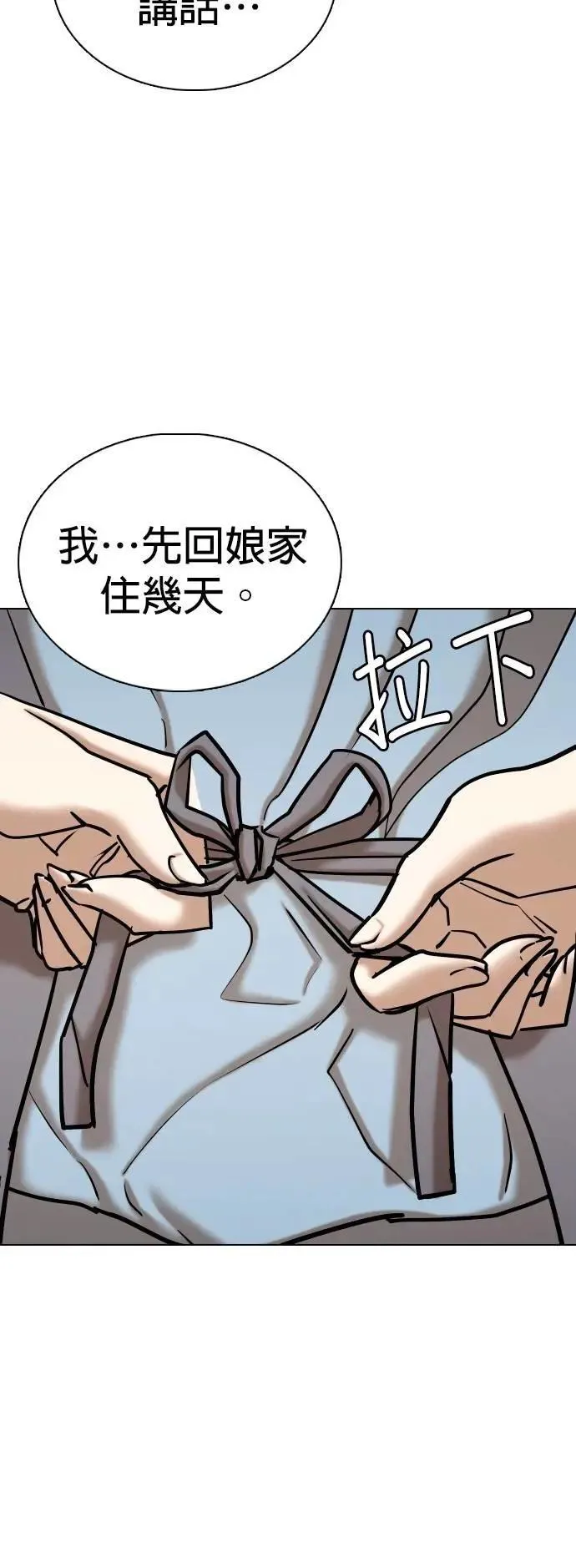 第134话 AI(4)_无法删除 第31页