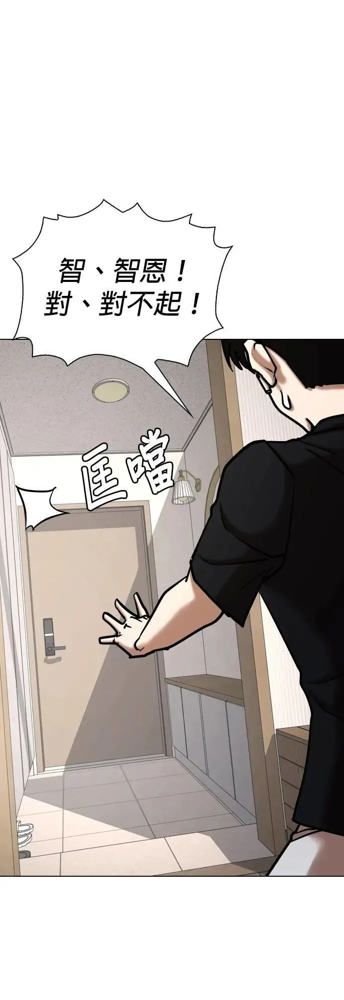 第134话 AI(4)_无法删除 第32页