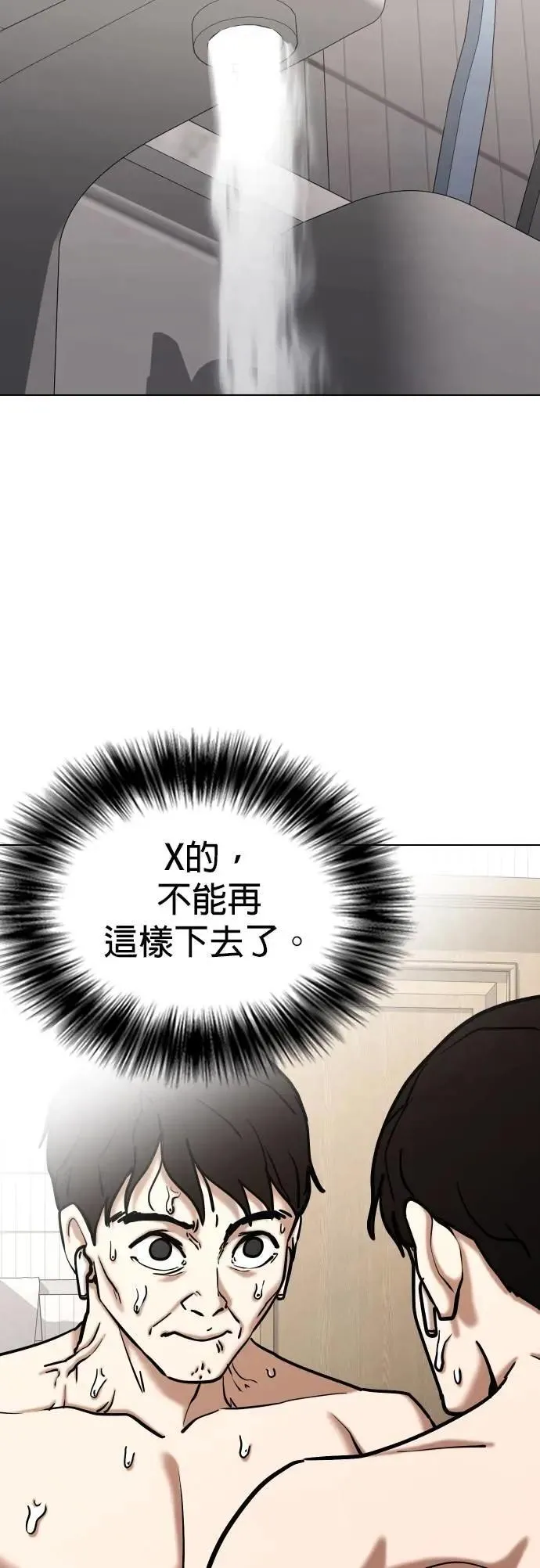 第134话 AI(4)_无法删除 第36页