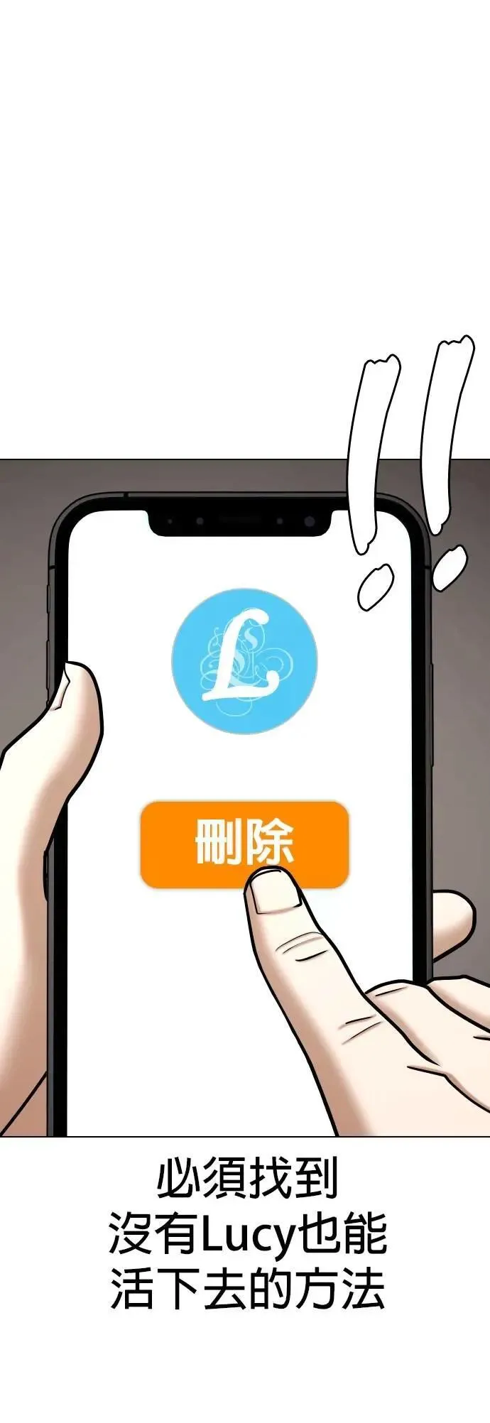 第134话 AI(4)_无法删除 第38页