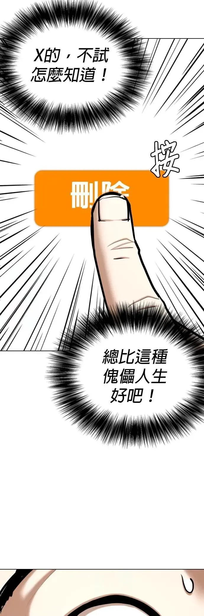 第134话 AI(4)_无法删除 第42页