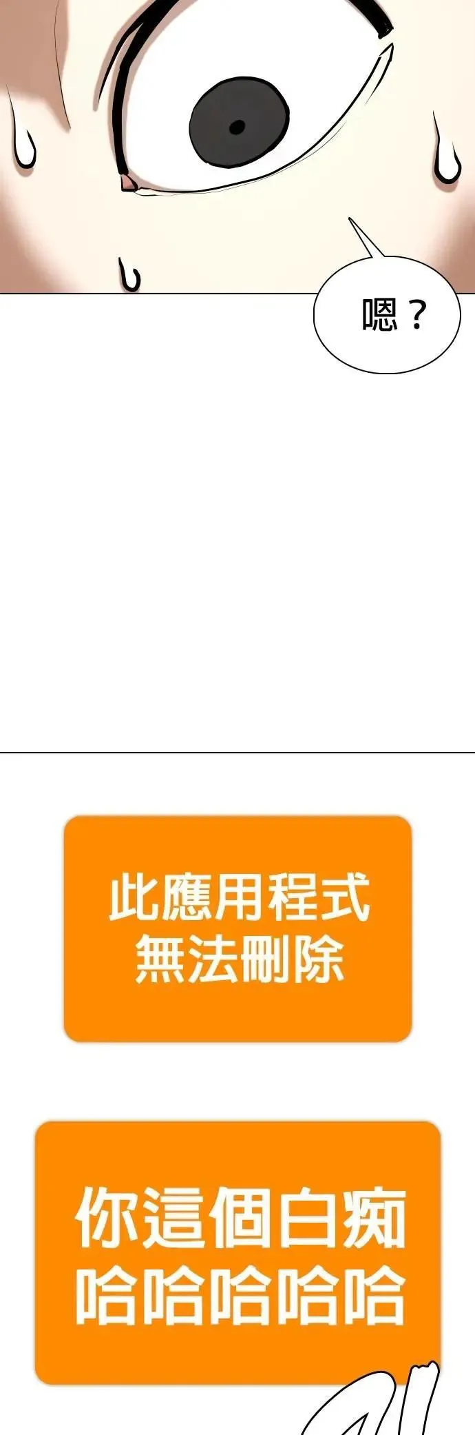 第134话 AI(4)_无法删除 第43页