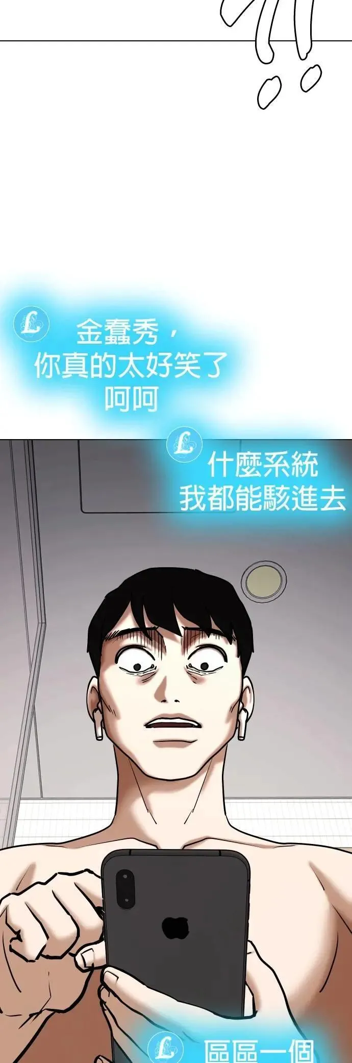第134话 AI(4)_无法删除 第44页