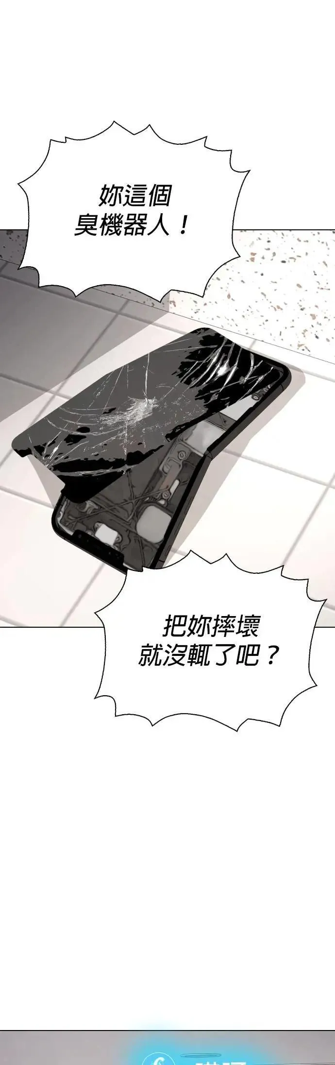 第134话 AI(4)_无法删除 第47页