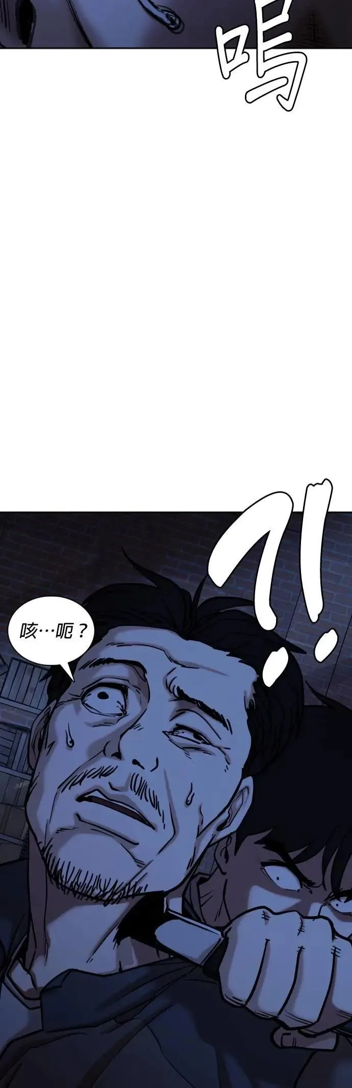 第130话 变身(8)_法则 第3页