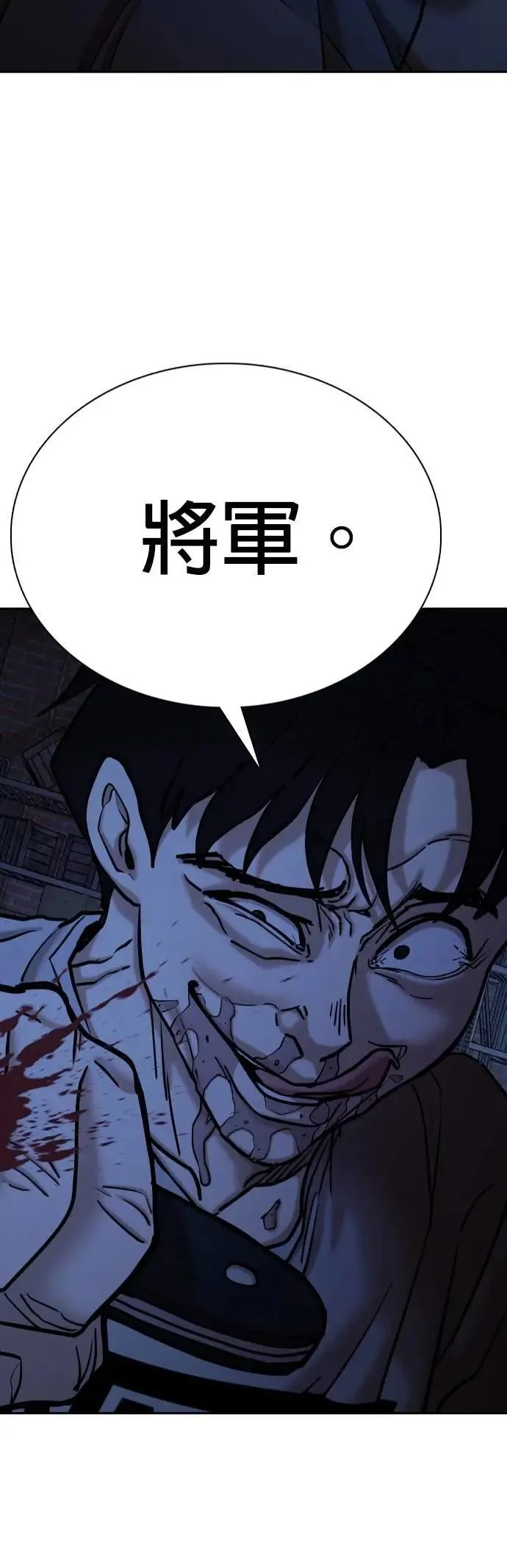 第130话 变身(8)_法则 第4页