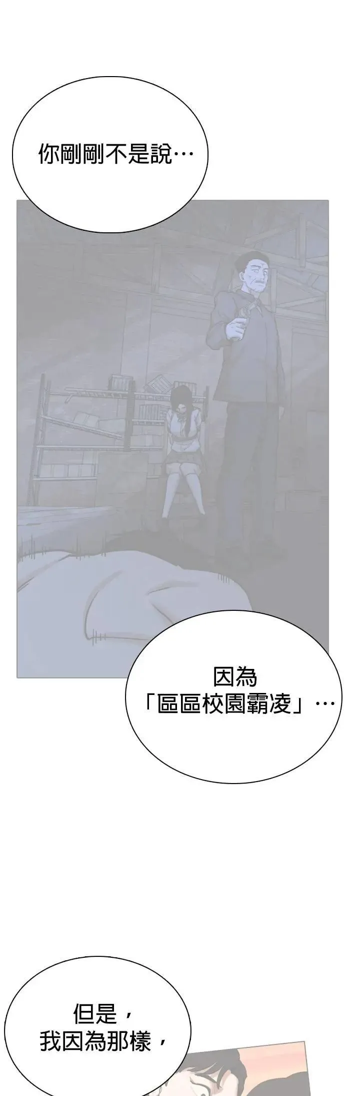 第130话 变身(8)_法则 第5页