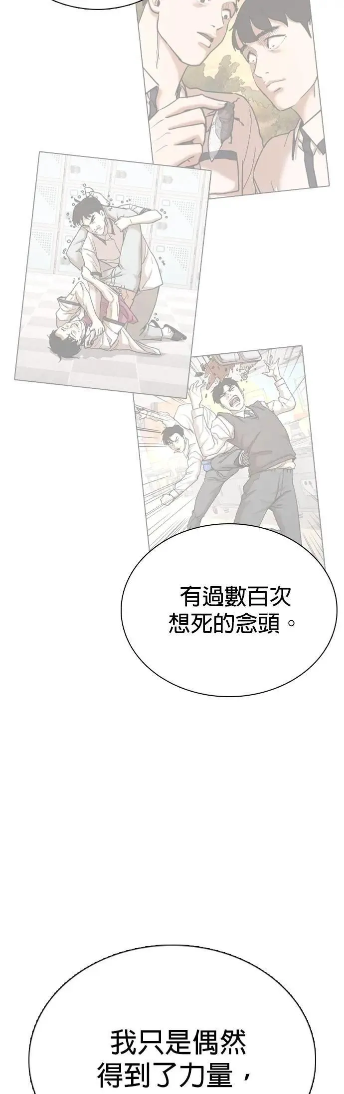 第130话 变身(8)_法则 第6页