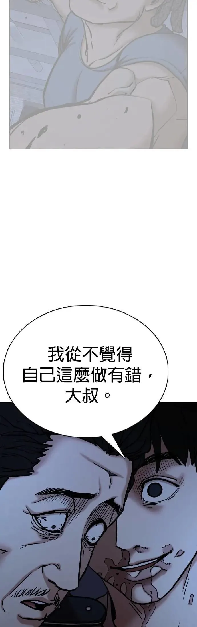 第130话 变身(8)_法则 第8页