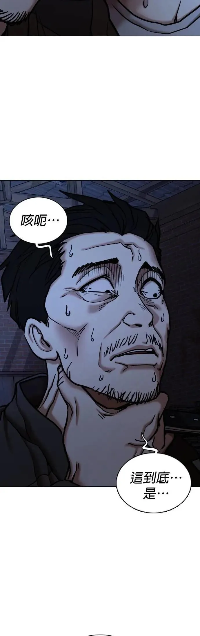 第130话 变身(8)_法则 第9页