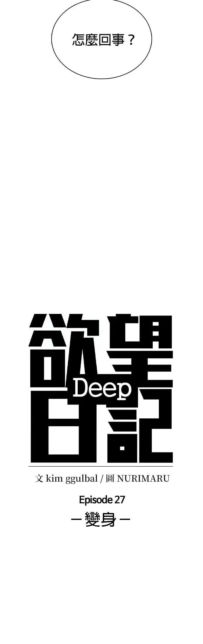 第130话 变身(8)_法则 第10页