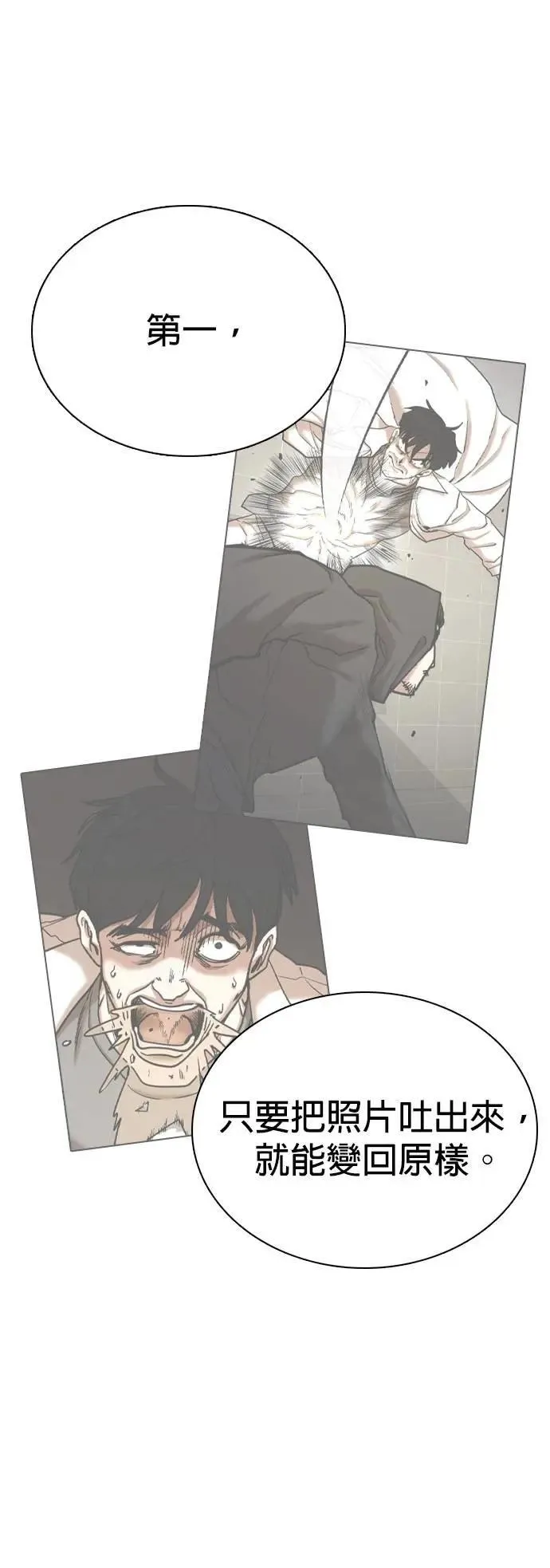 第130话 变身(8)_法则 第12页