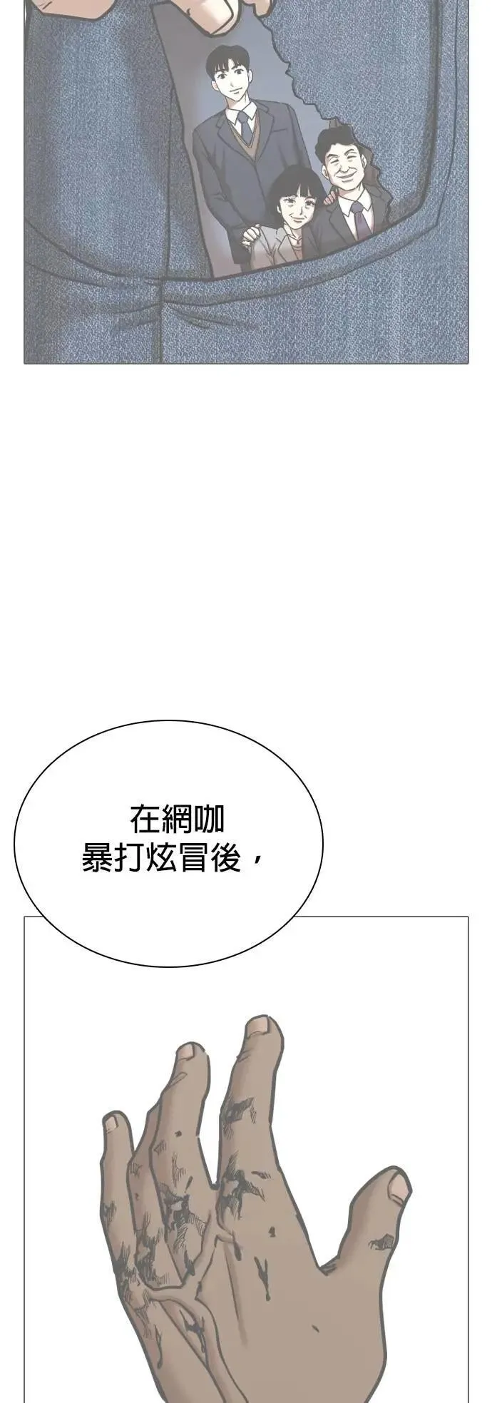 第130话 变身(8)_法则 第15页