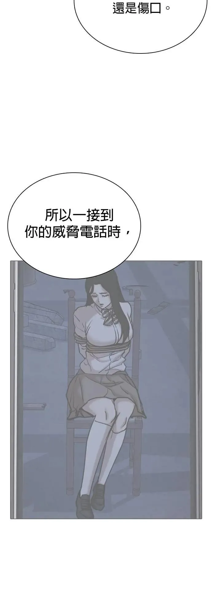 第130话 变身(8)_法则 第18页
