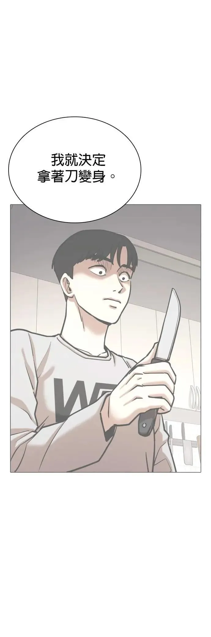 第130话 变身(8)_法则 第19页