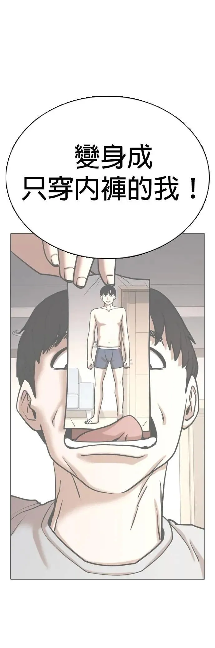 第130话 变身(8)_法则 第20页