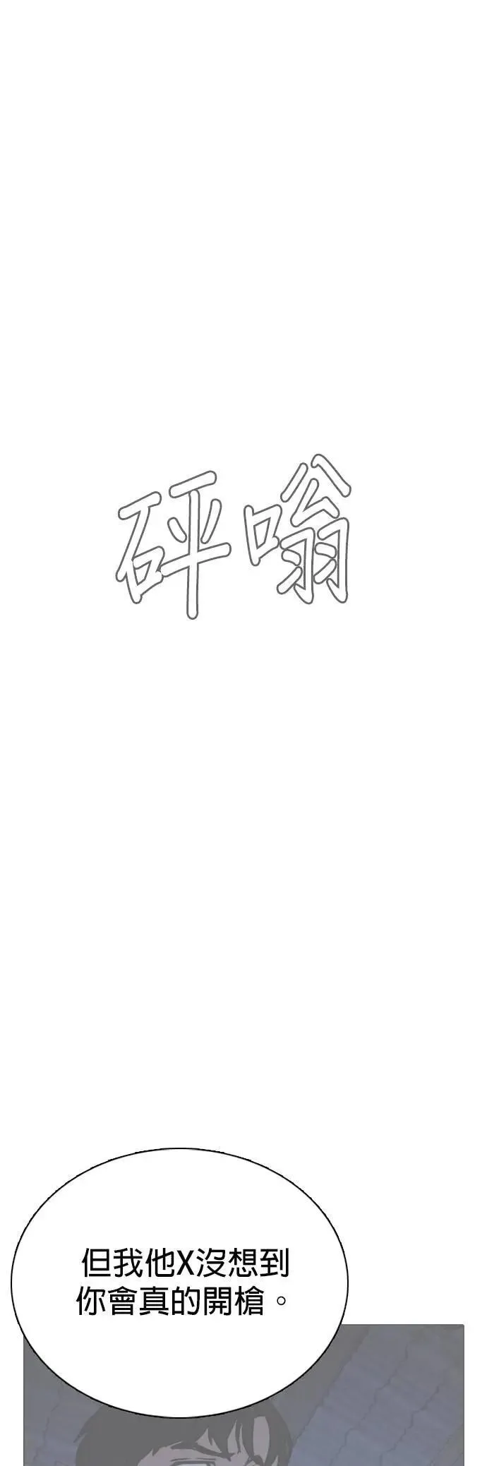 第130话 变身(8)_法则 第21页
