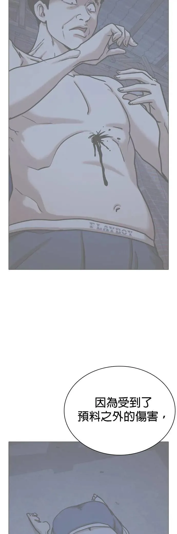 第130话 变身(8)_法则 第22页