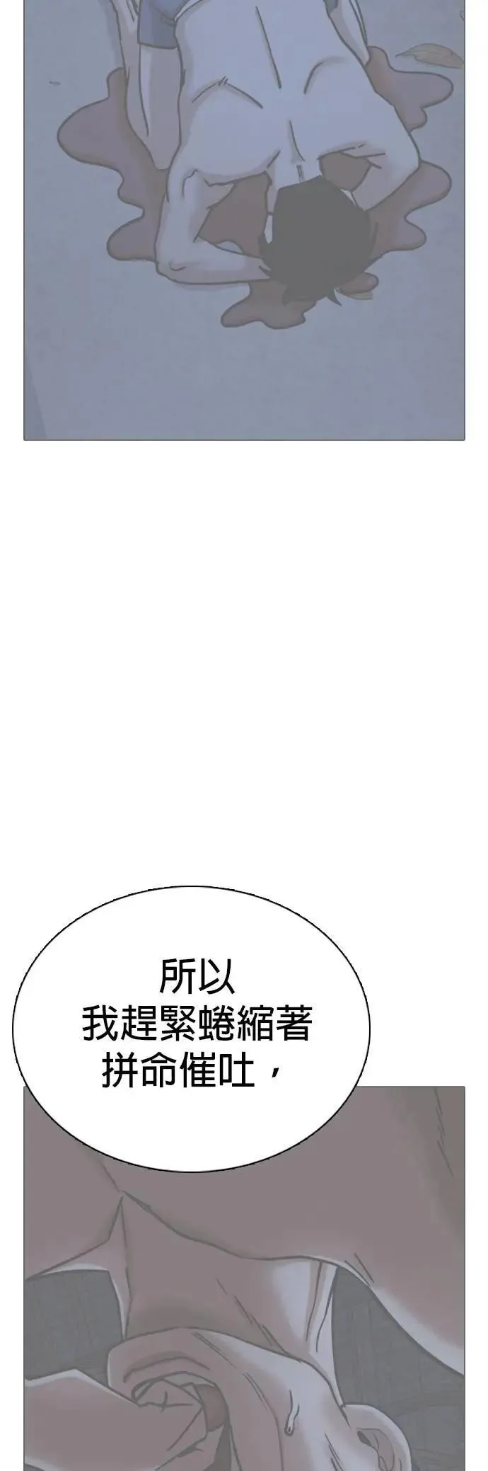 第130话 变身(8)_法则 第23页