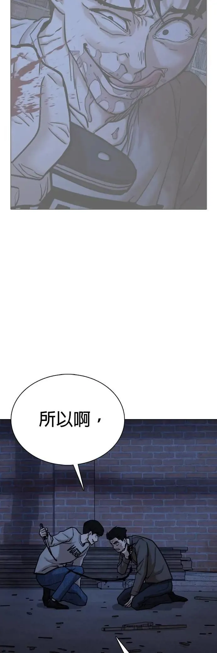 第130话 变身(8)_法则 第25页