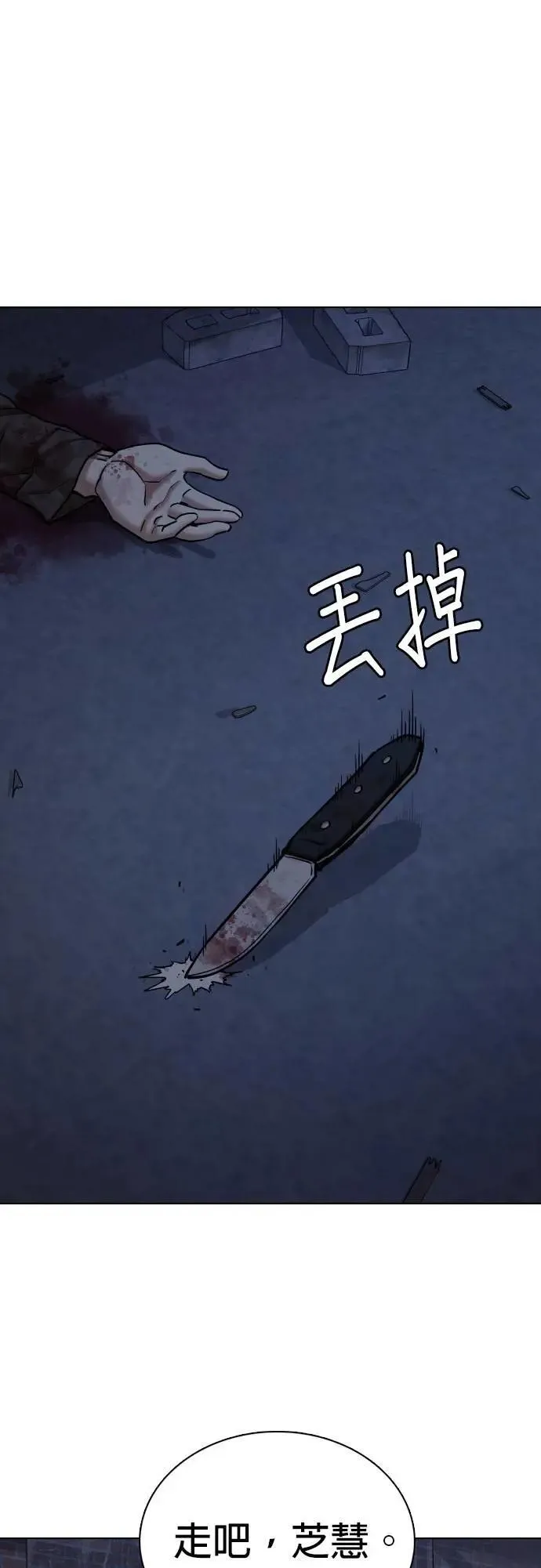 第130话 变身(8)_法则 第27页