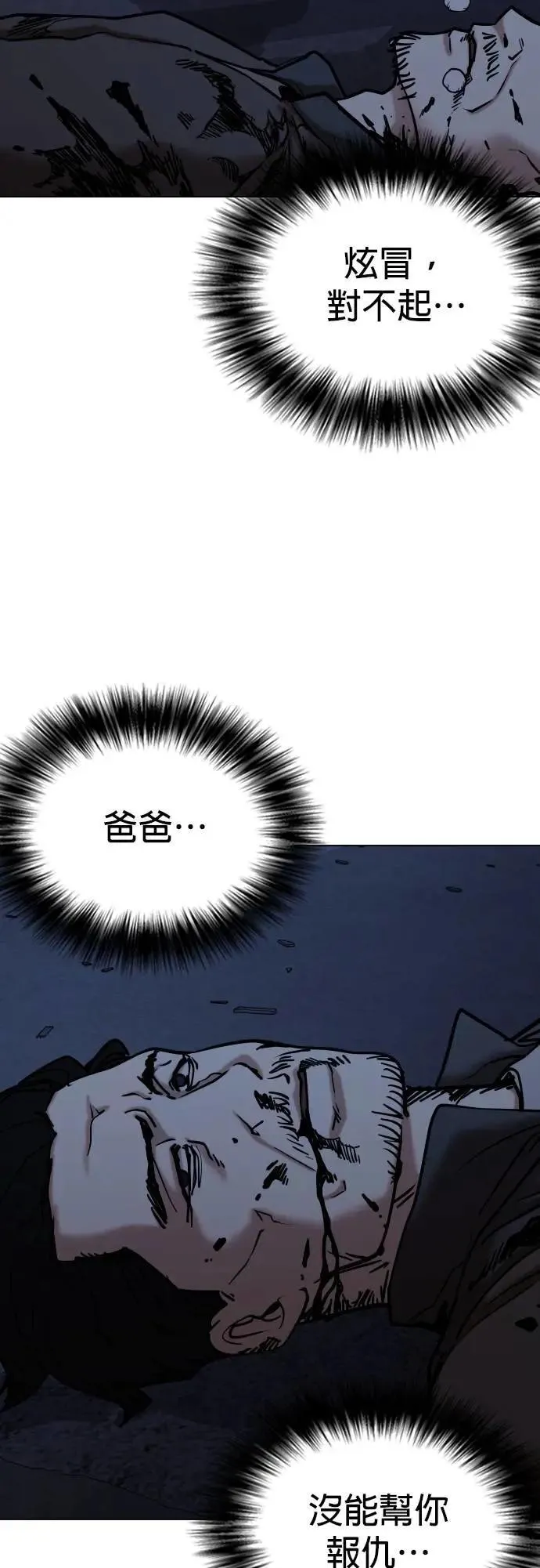 第130话 变身(8)_法则 第29页