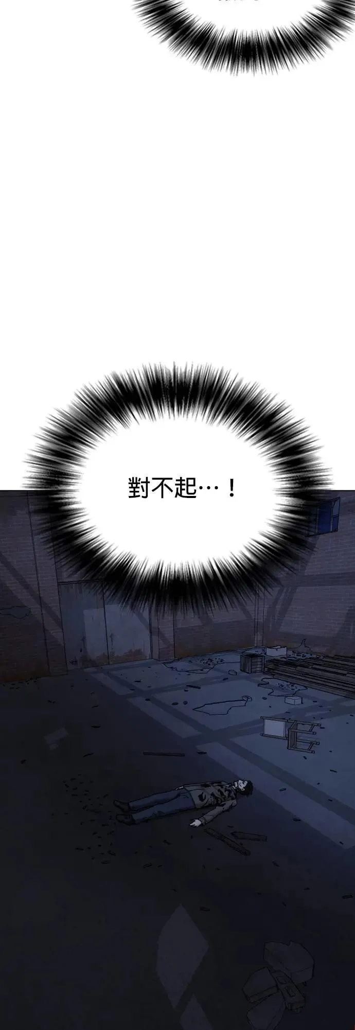 第130话 变身(8)_法则 第30页
