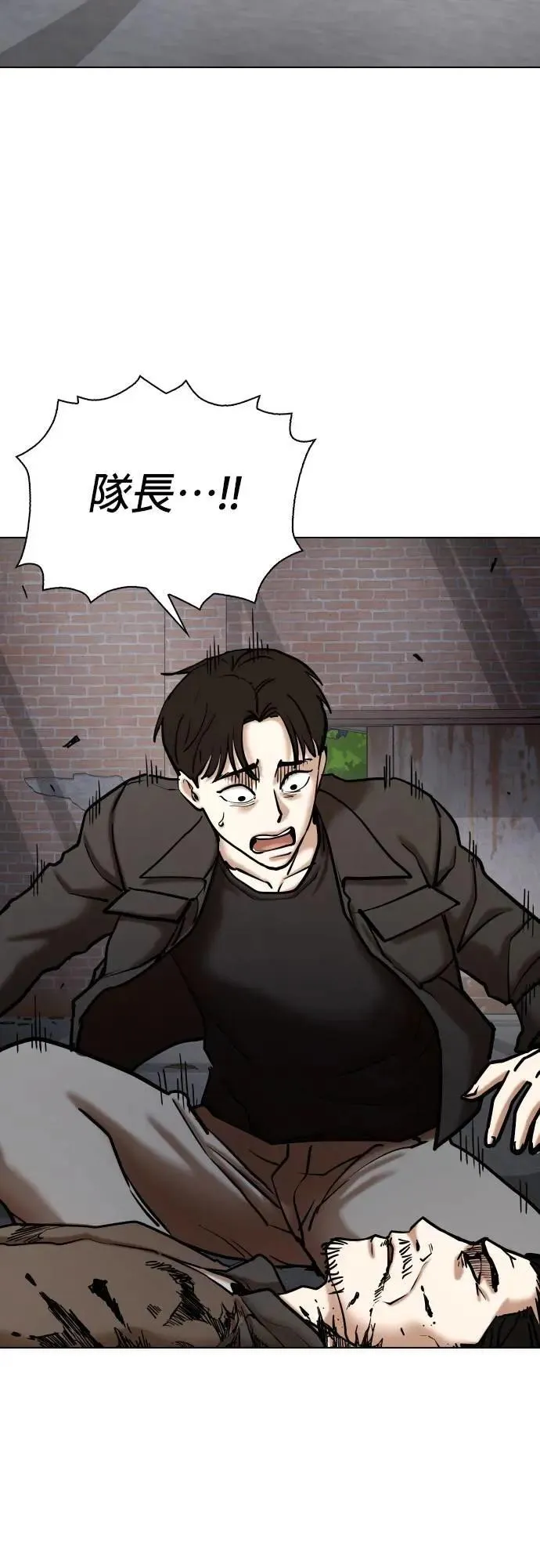 第130话 变身(8)_法则 第33页