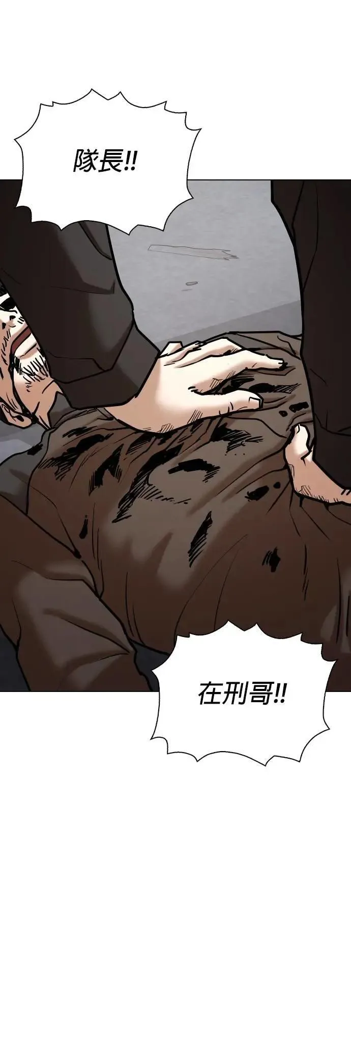 第130话 变身(8)_法则 第34页