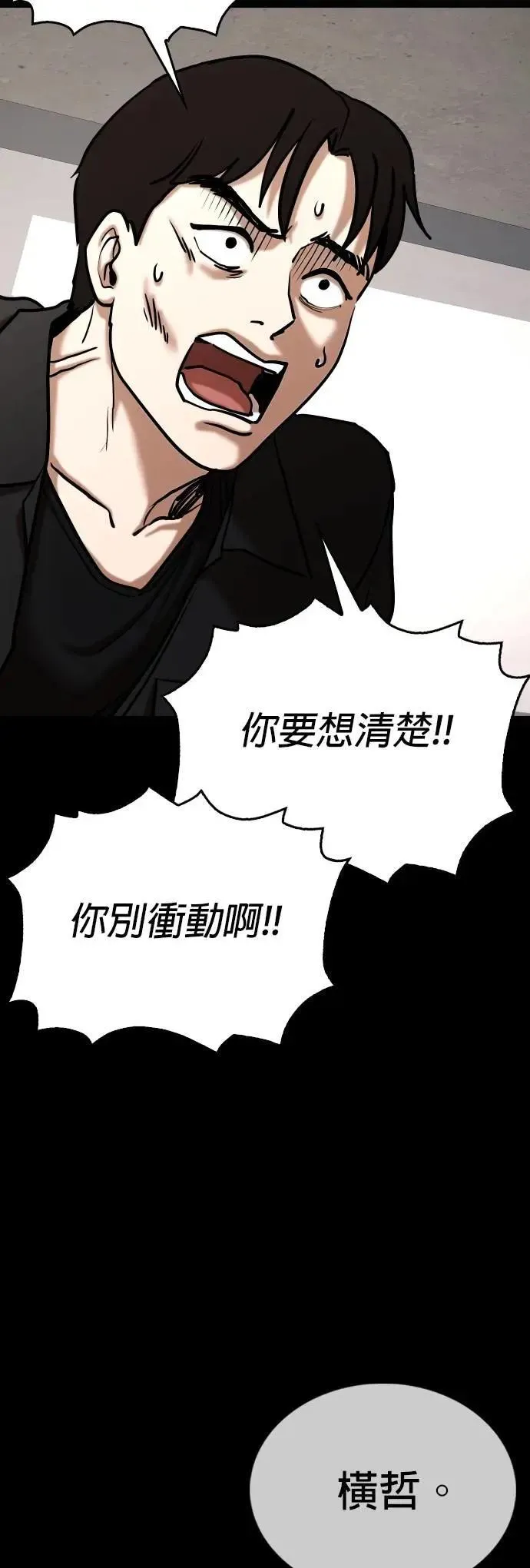 第130话 变身(8)_法则 第36页