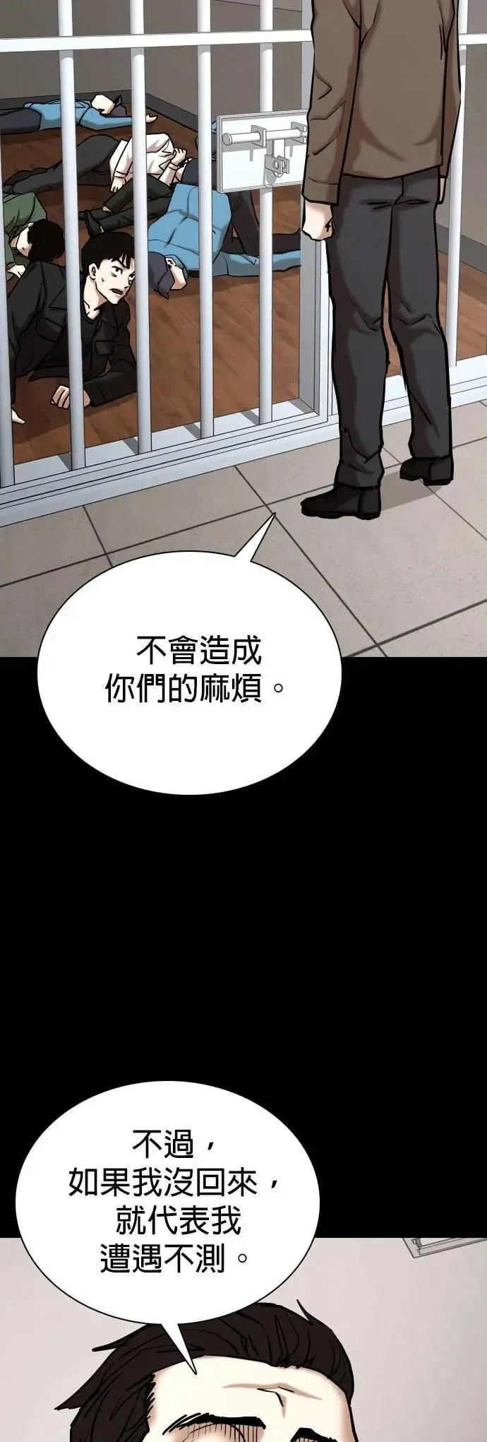 第130话 变身(8)_法则 第38页