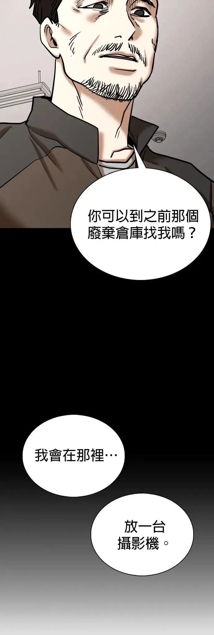 第130话 变身(8)_法则 第39页